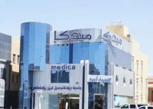 عيادات جلدية.. أهم العيادات الجلدية بالرياض