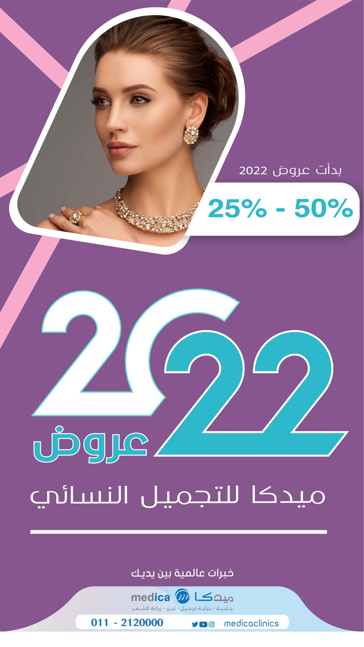 offers2022-women-beauty