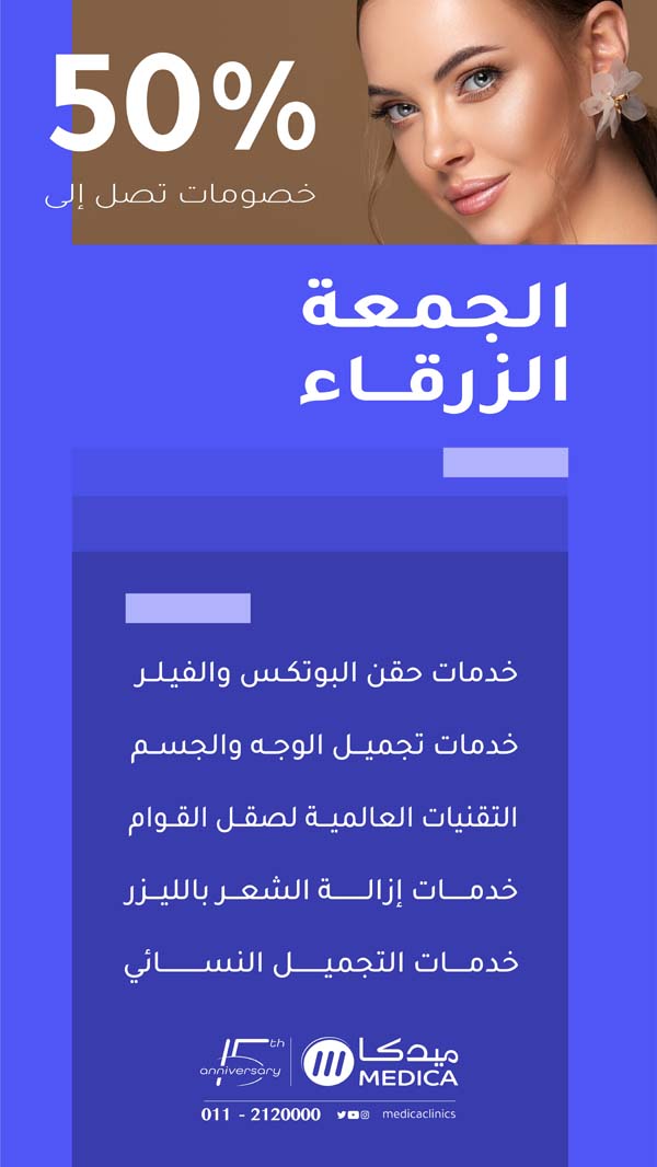 medica-blue-fri22 (3)
