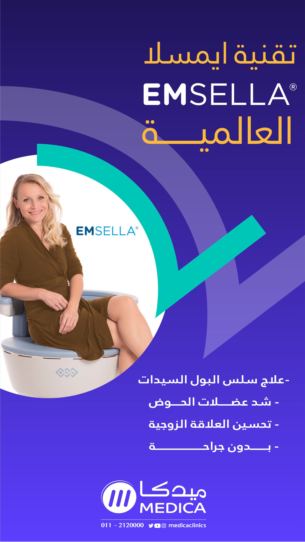 Emsella1-reduced
