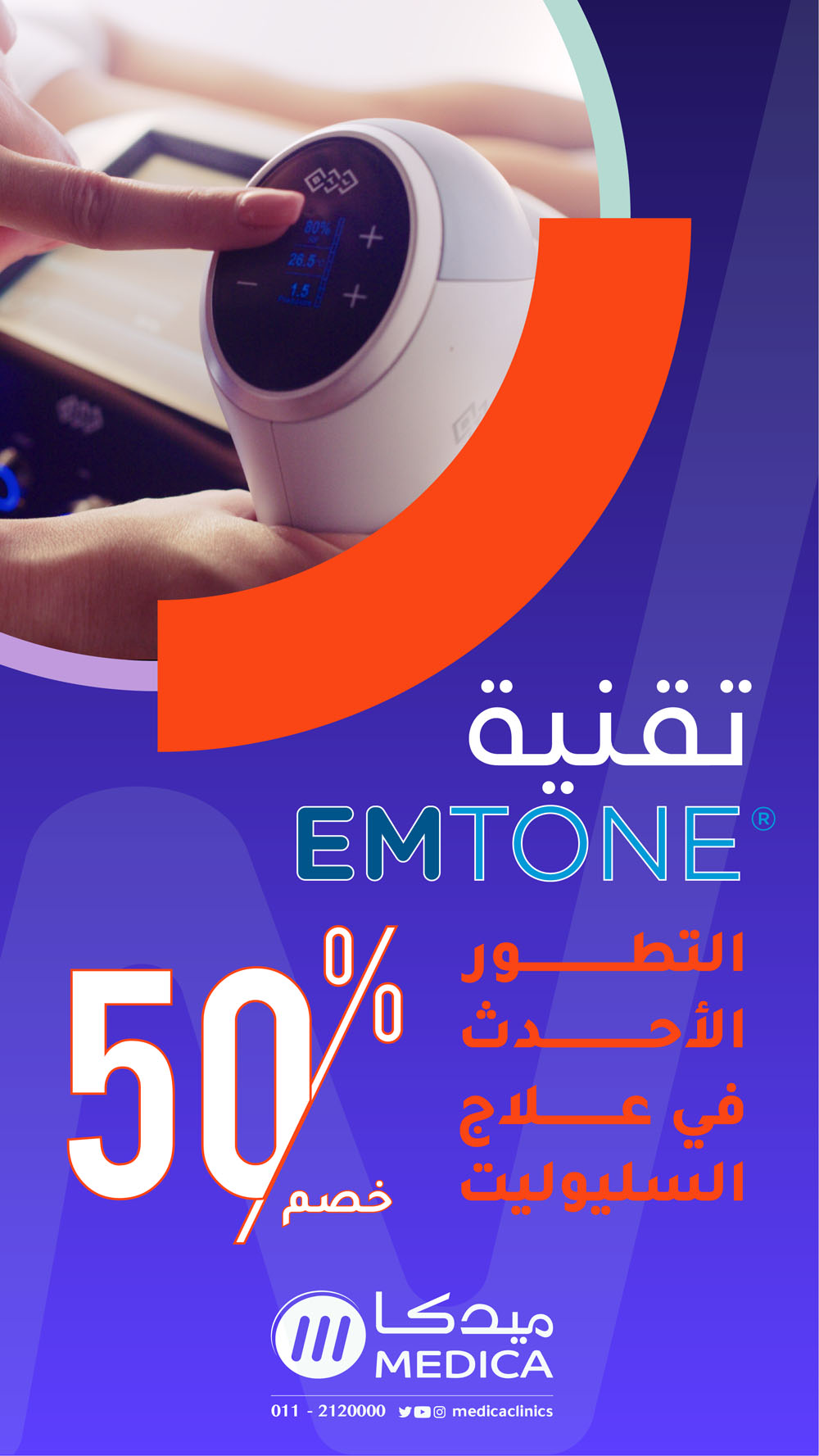 emtone2