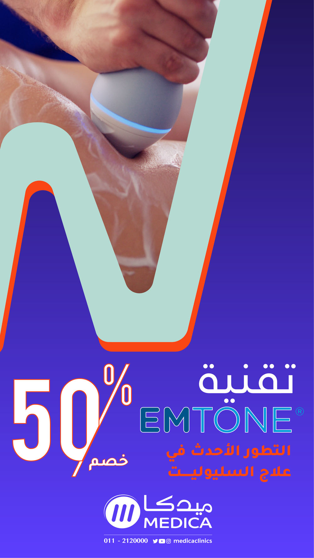 emtone4