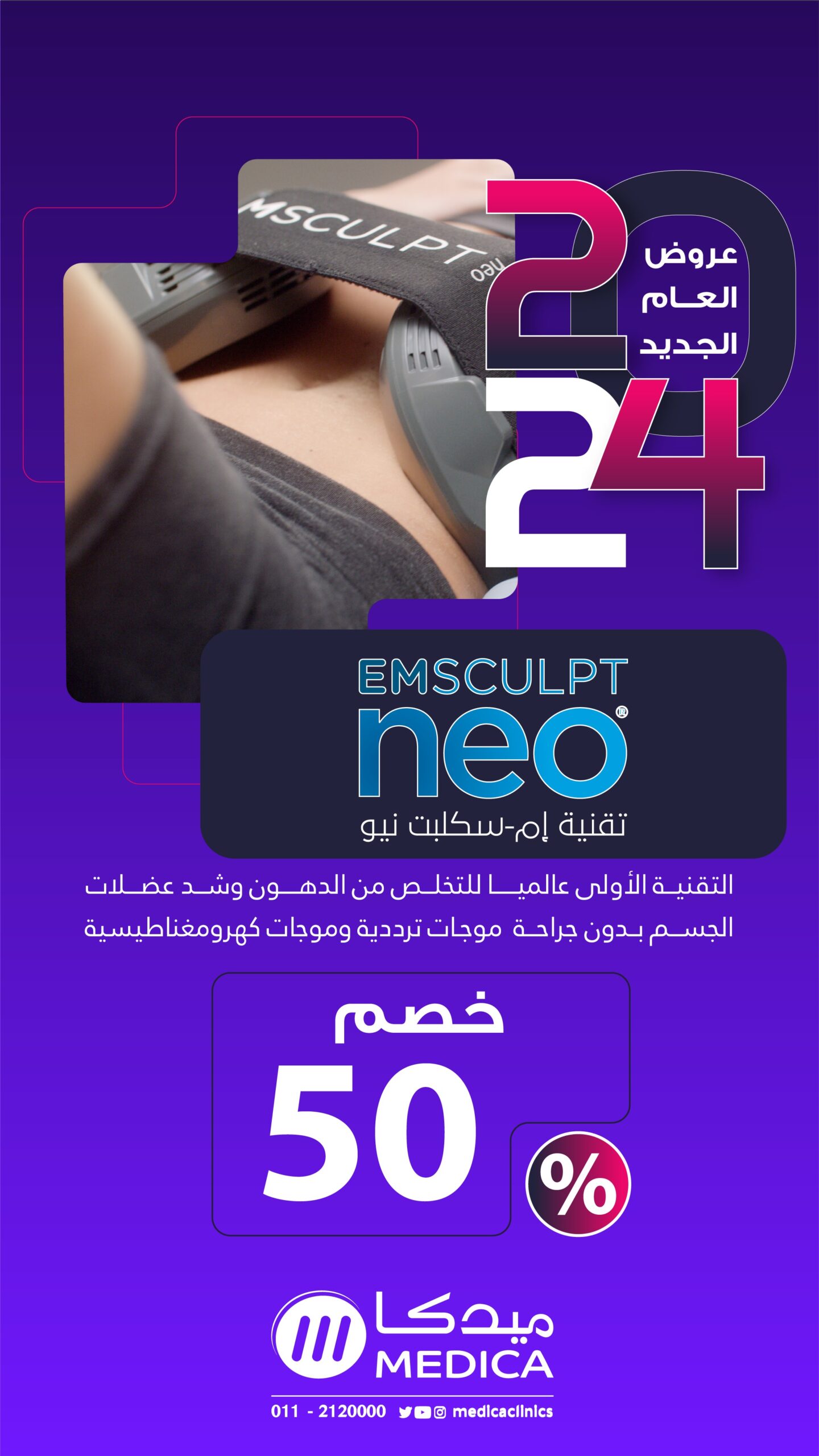 emsculptneo