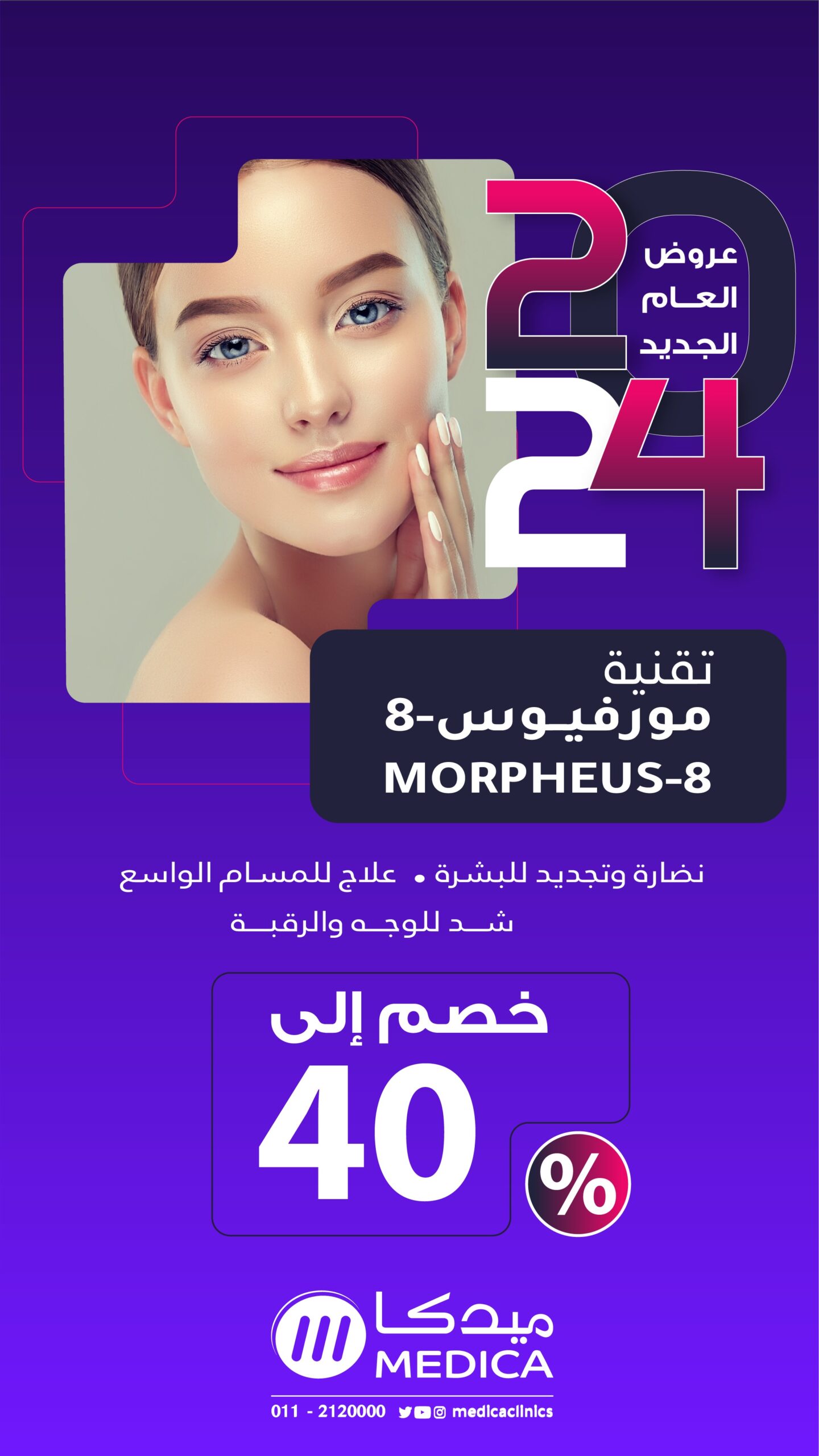 morphiuos8