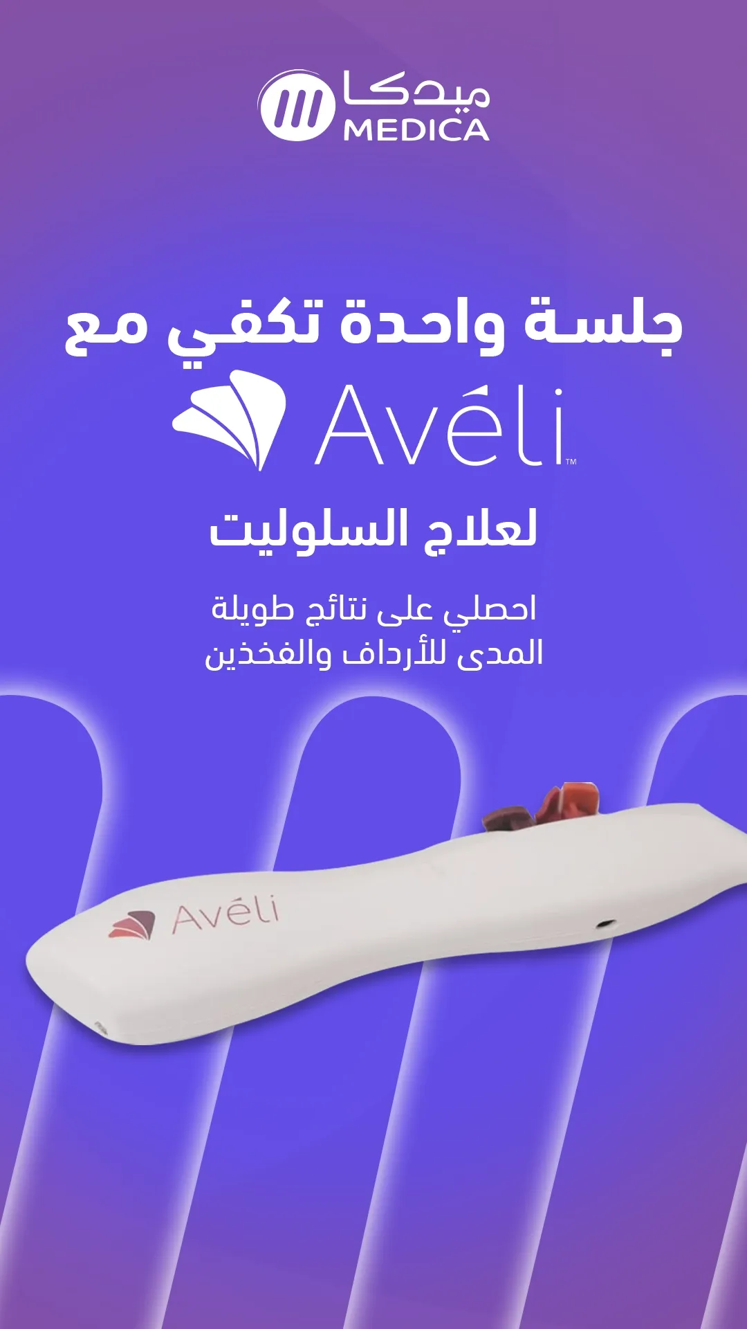 AVELI